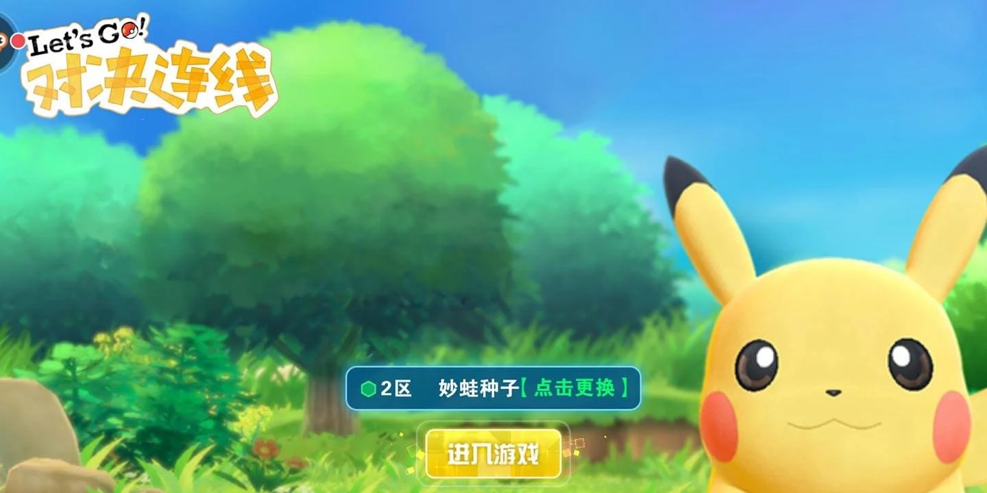 Stream Pokemon Let 39;s Go Pikachu Apkdone from ErmiKpresmi