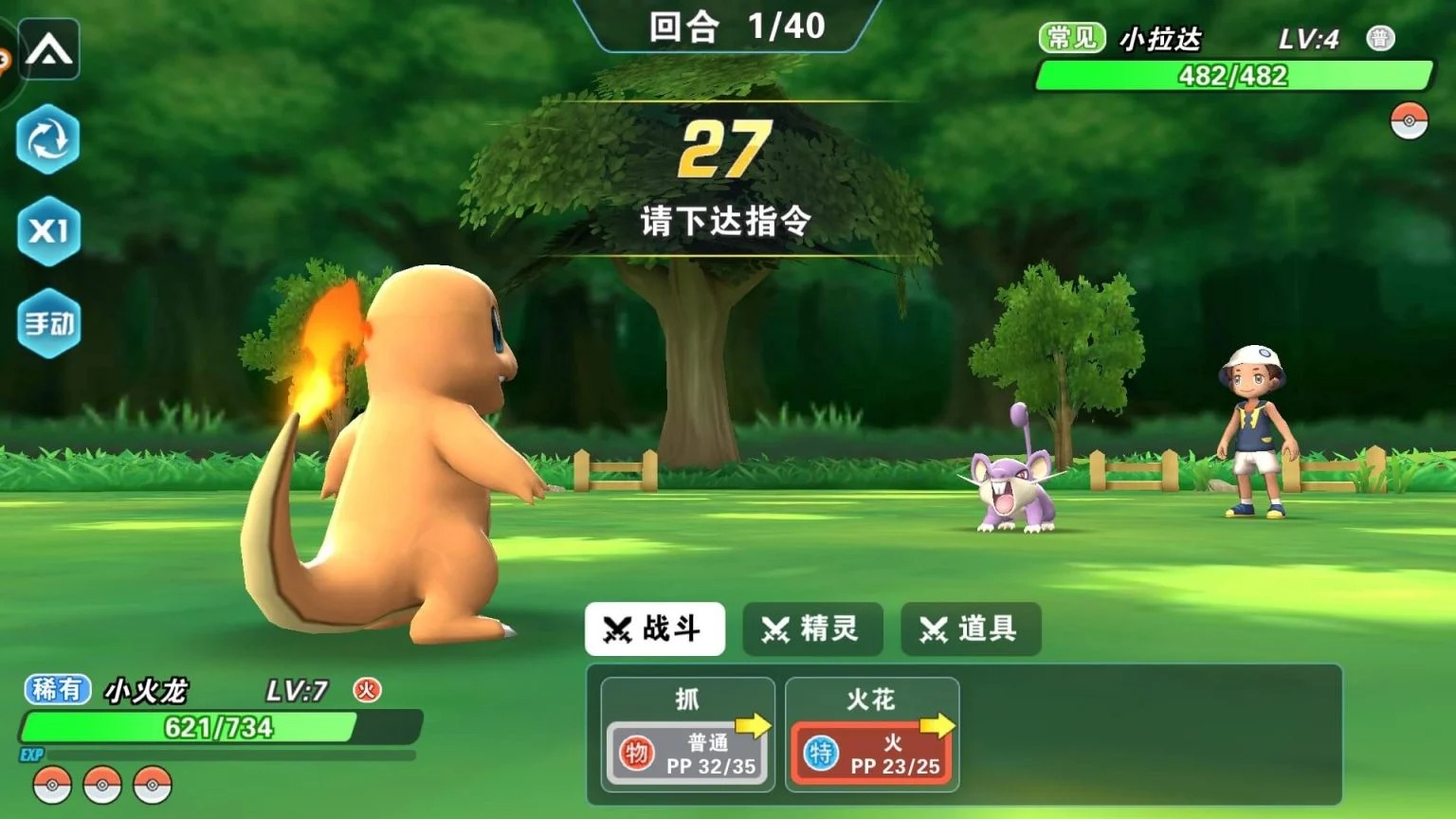 Pokemon Let’s Go Mobile 1