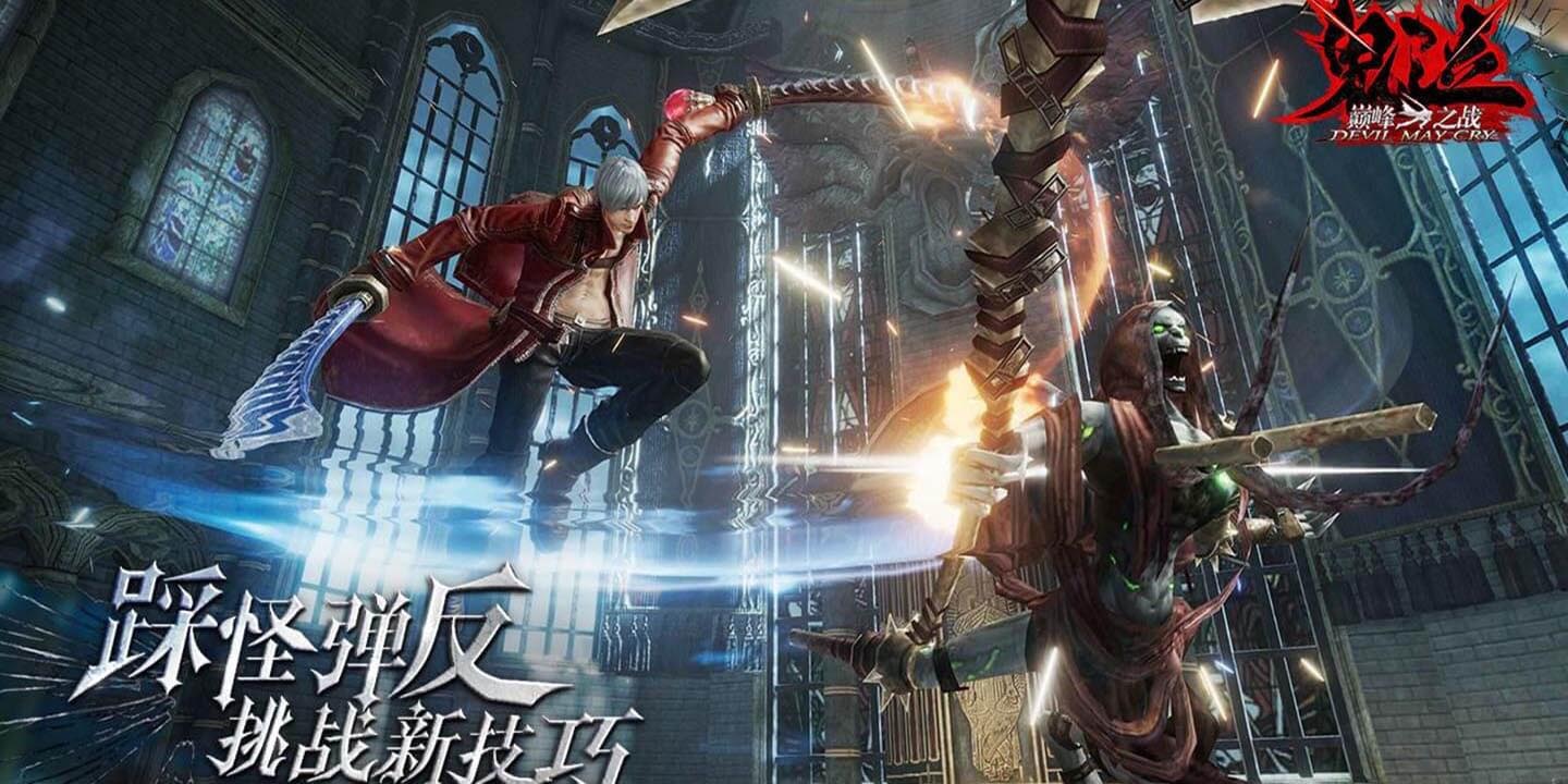 Devil May Cry Mobile APK cover