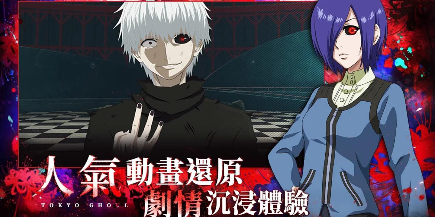 Tokyo Ghoul Break the Chains APK cover