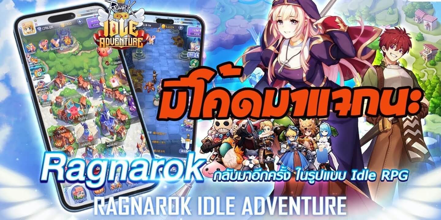Ragnarok Idle Adventure APK cover