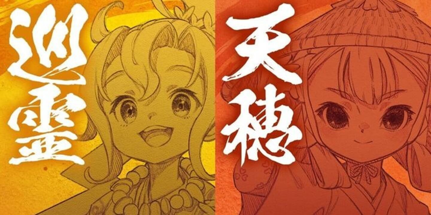 Sakuna Hinuka Junreitan APK cover